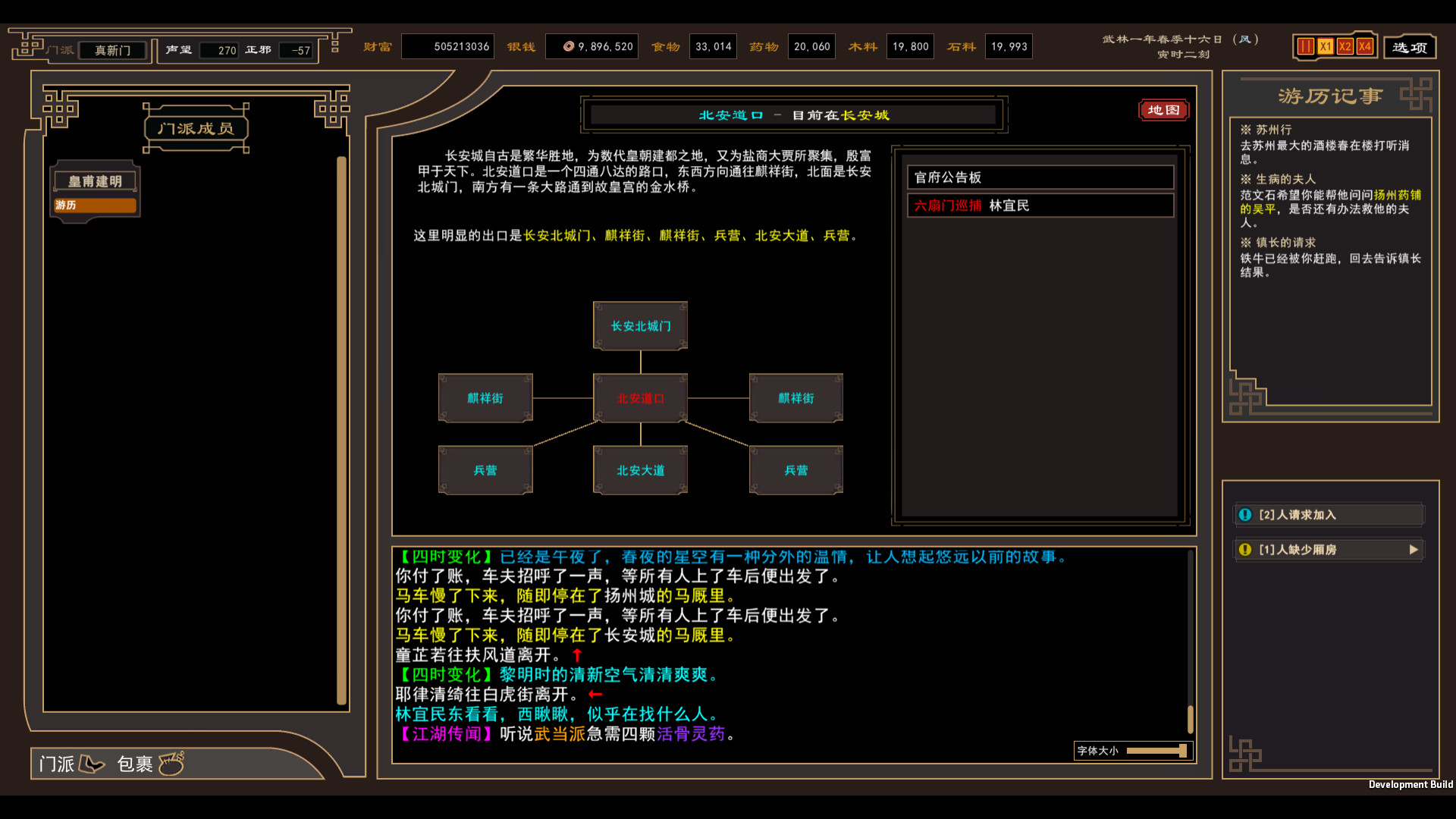 【PC】我来自江湖-正式版V.4.14-取模运算-(官中+集成作弊控制台)下载