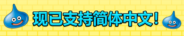 图片[2]-勇者斗恶龙创世小玩家2-蓝豆人-PC单机Steam游戏下载平台