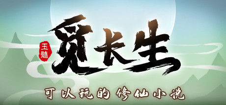 图片[1]-觅长生-宁州古迹-正式稳定版0.9.1.51-蓝豆人-PC单机Steam游戏下载平台