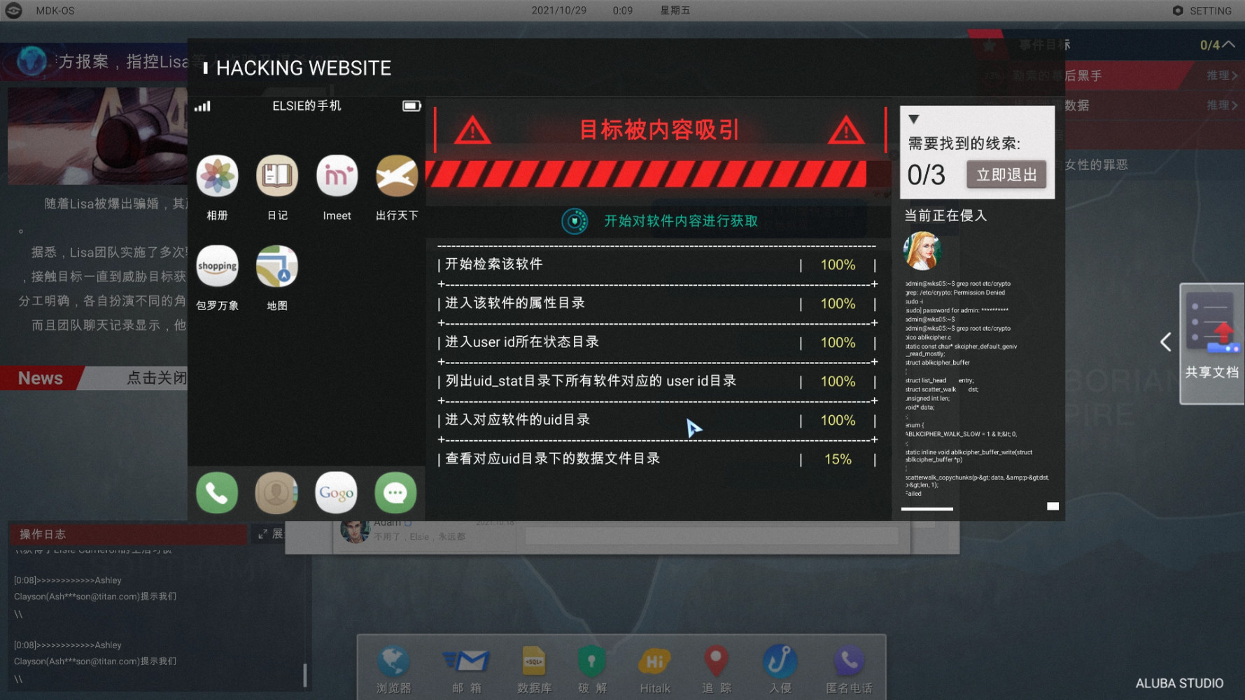 图片[1]-全网公敌-（中文语音）-蓝豆人-PC单机Steam游戏下载平台