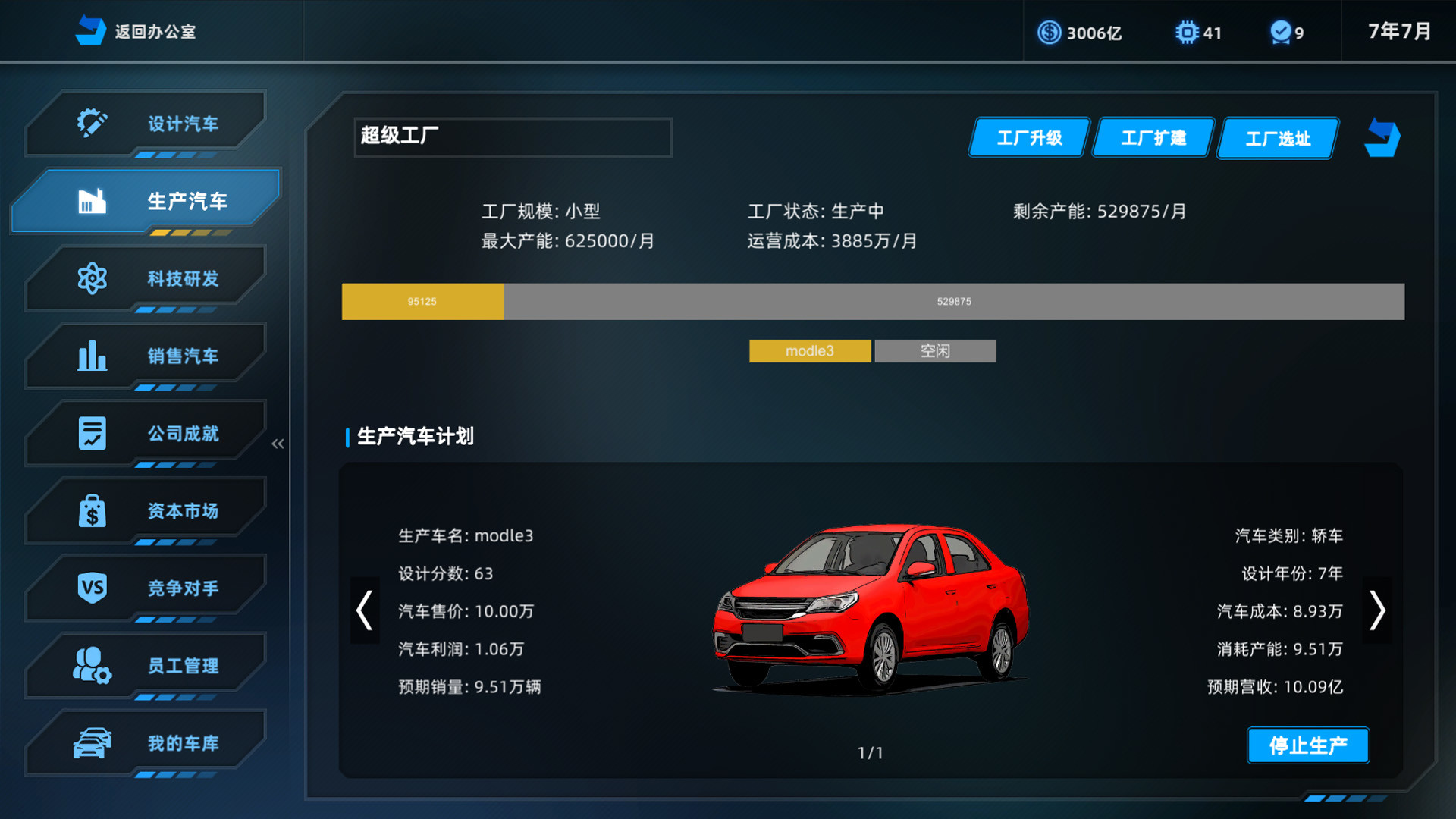 【PC】汽车帝国-Build.8066473-(官中）下载