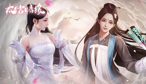 图片[1]-太古情缘之青云剑侠传奇-蓝豆人-PC单机Steam游戏下载平台