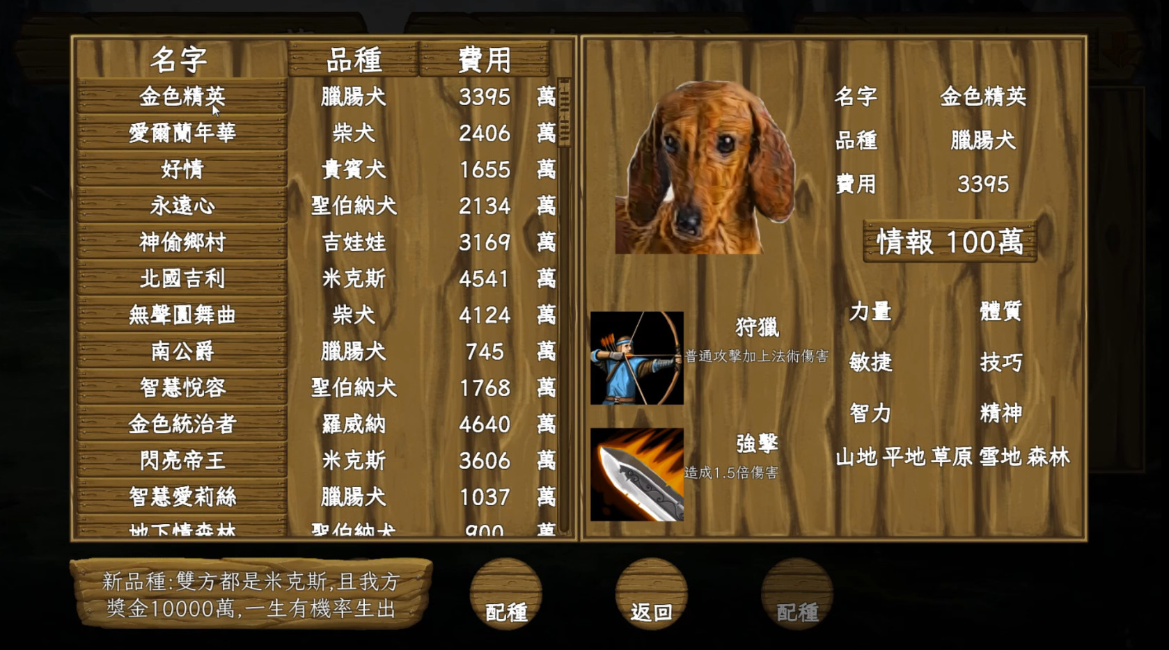 【PC】鬥犬-Build.8525706-(官中)下载
