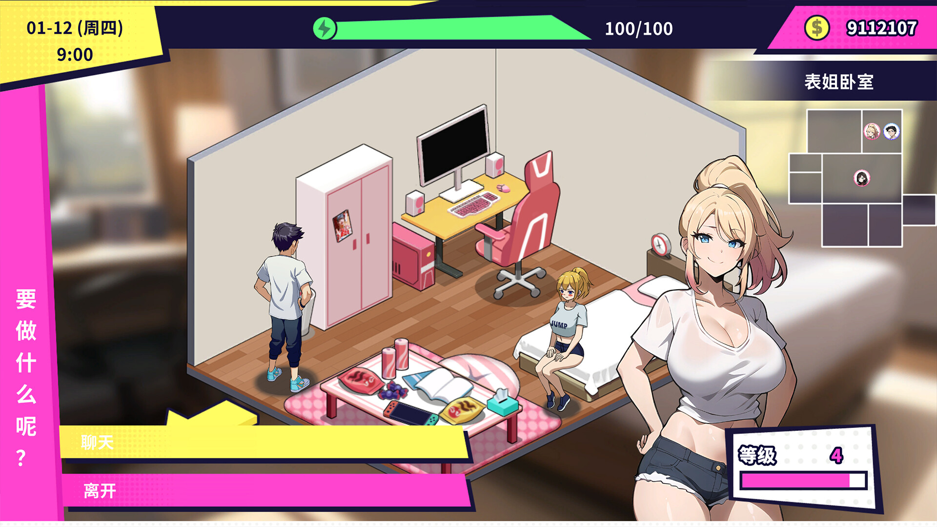 Unbeatable Professional Me With 100 Girlfriends! | indienova GameDB 游戏库