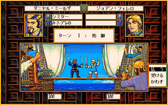 大航海时代2 Uncharted Waters 2 Indienova Gamedb 游戏库