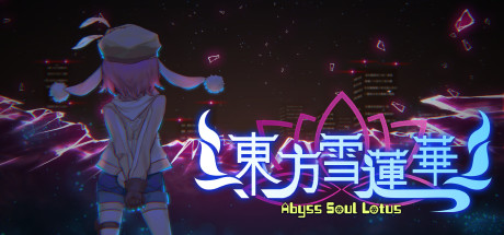 东方雪莲华 ～/Abyss Soul Lotus.