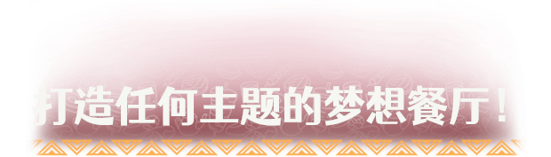 烤肉串模拟器|v1.0.0|联机版|官方中文|支持手柄|Kebab Chefs! - Restaurant Simulator插图6