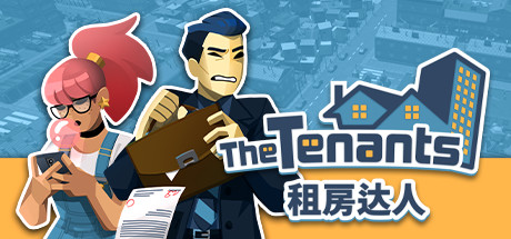 《租房达人 The Tenants》BUILD 12518562|官方简体中文|支持键盘.鼠标|容量6.82GB