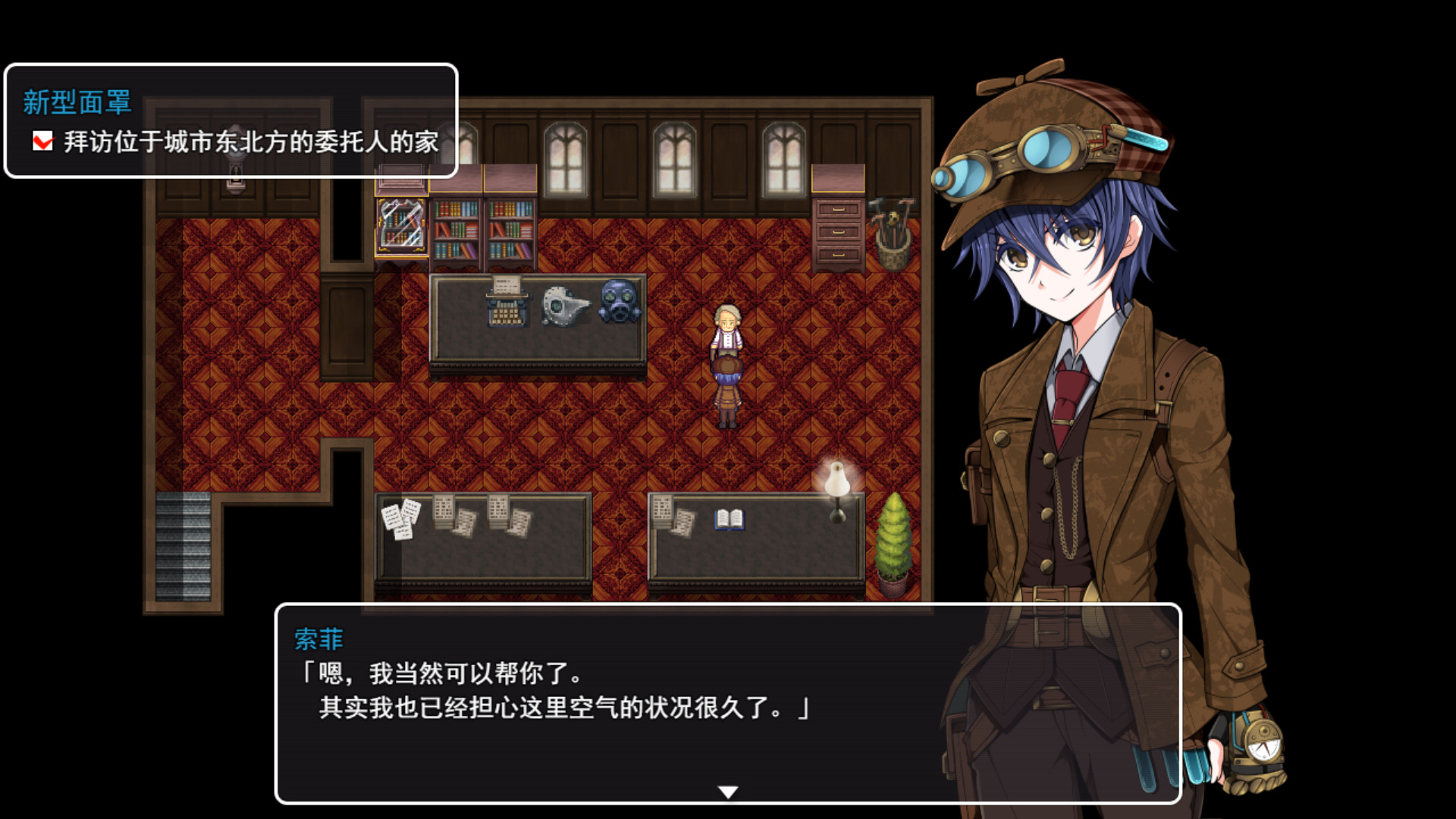 蒸汽之都的少女侦探 -(V2.00+情人节DLC)