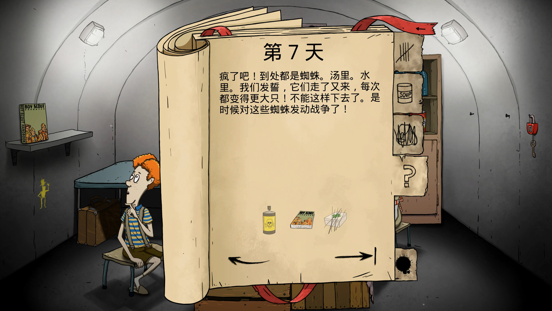 60秒差距 重制版/60 Seconds! Reatomized 截图 14