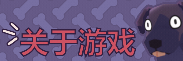 狗狗摄影师.Pupperazzi 游戏截图 2