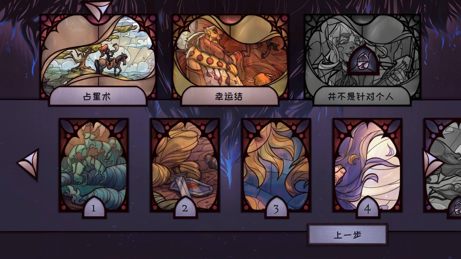 琉璃编年史|官方中文|本体+1.0.4升补|NSZ|原版|Mosaic Chronicles Deluxe - 2