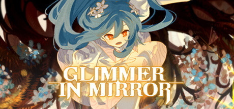 微光之镜（Glimmer in Mirror）