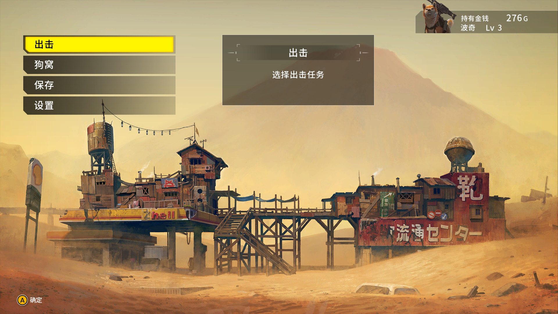 重装机犬/METALDOGS 截图 12