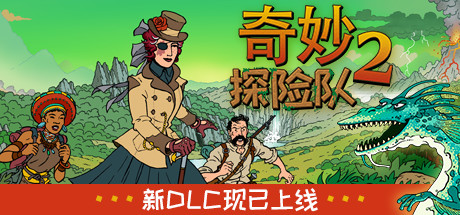 图片[4]-奇妙探险队2/Curious Expedition 2（更新v3.3.1）-秋风资源网