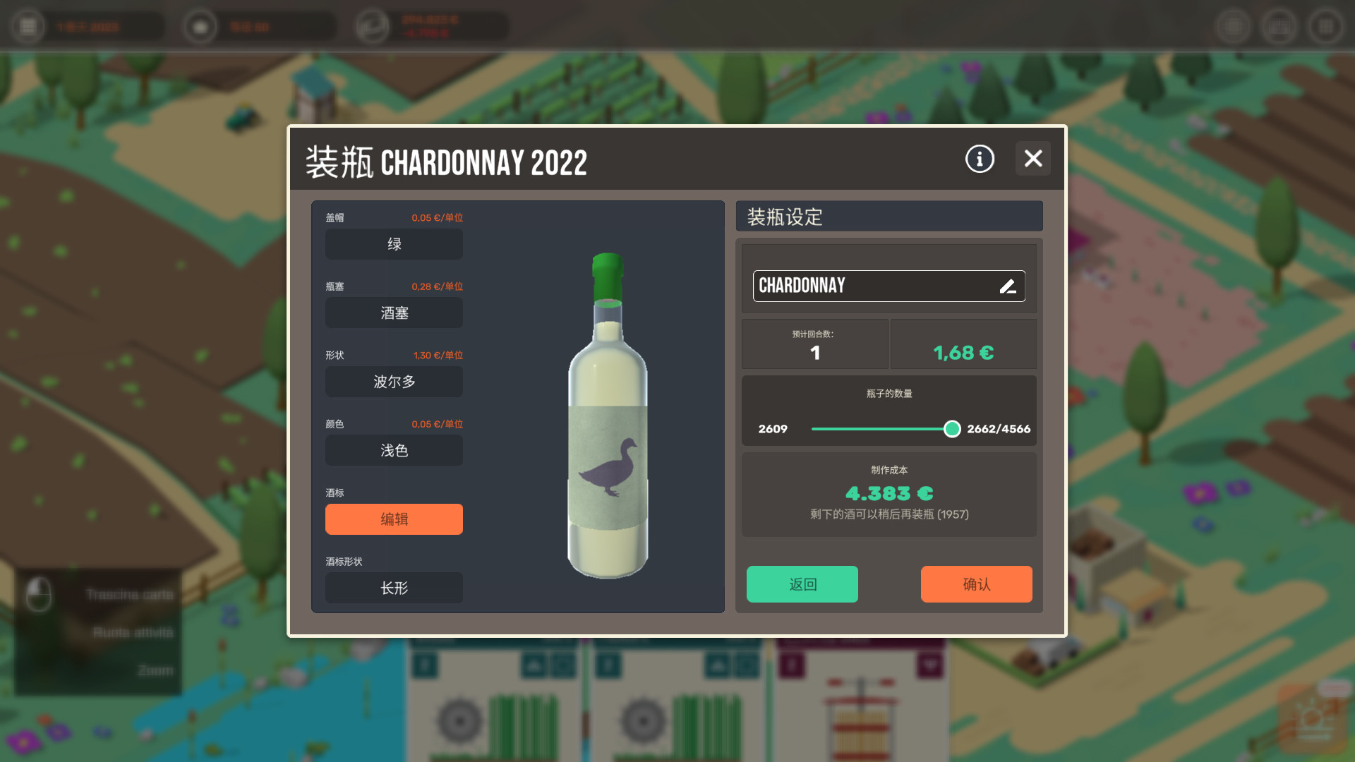 酿造物语/Hundred Days  Winemaking Simulator 截图 7