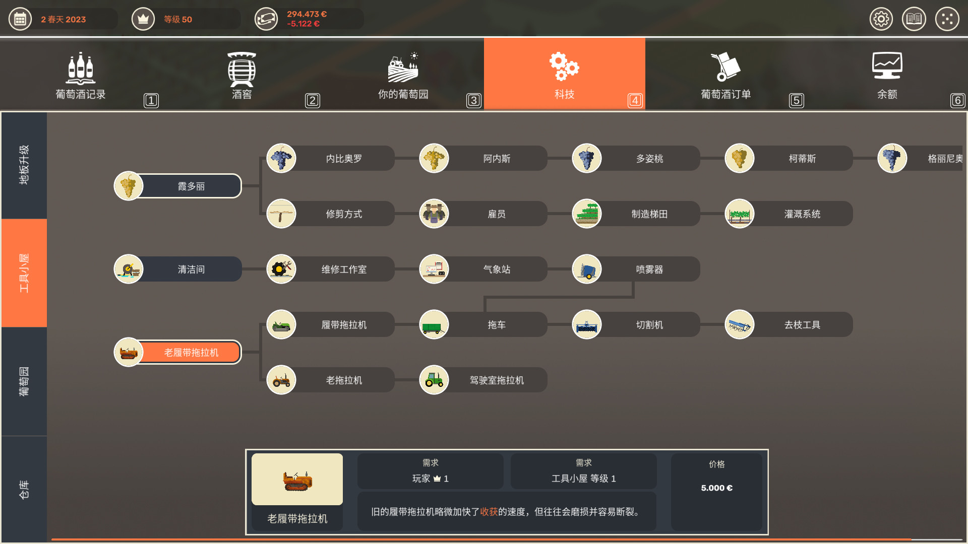 酿造物语/Hundred Days  Winemaking Simulator 截图 4
