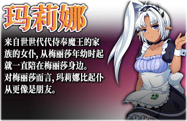 女魔王梅丽莎的冒险.Demon Queen Melissa 游戏截图 4