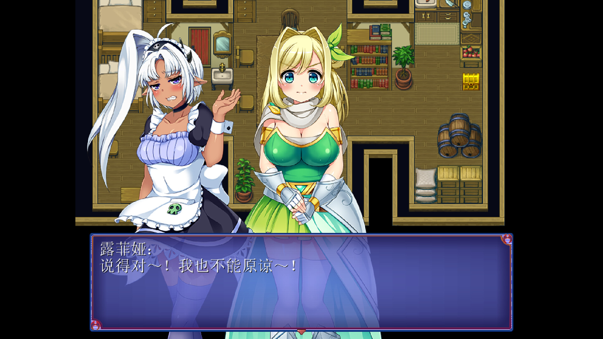 女魔王梅丽莎的冒险 -(V1.01)