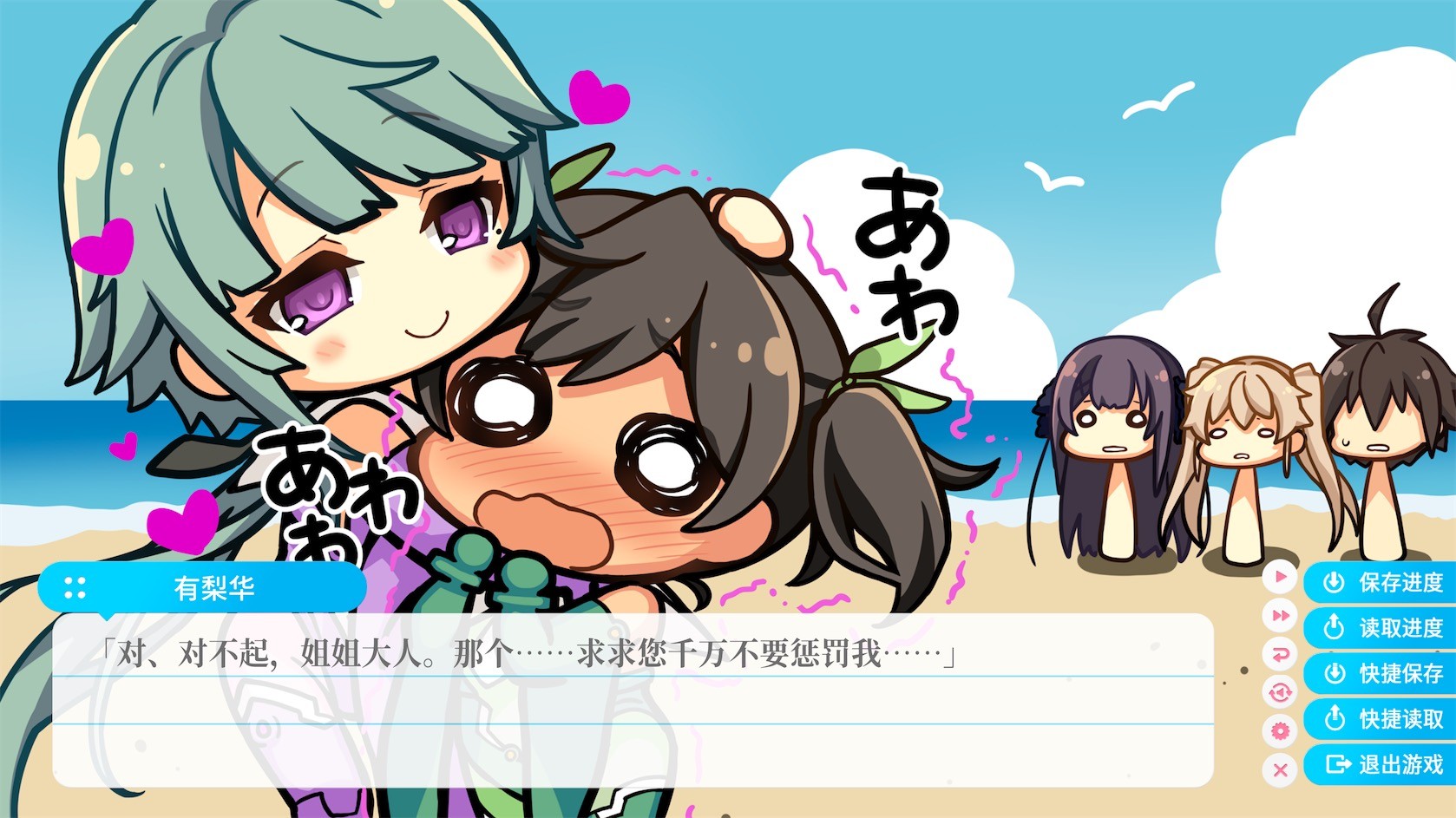 苍之彼方的四重奏	/Aokana - Four Rhythms Across the Blue 截图 25