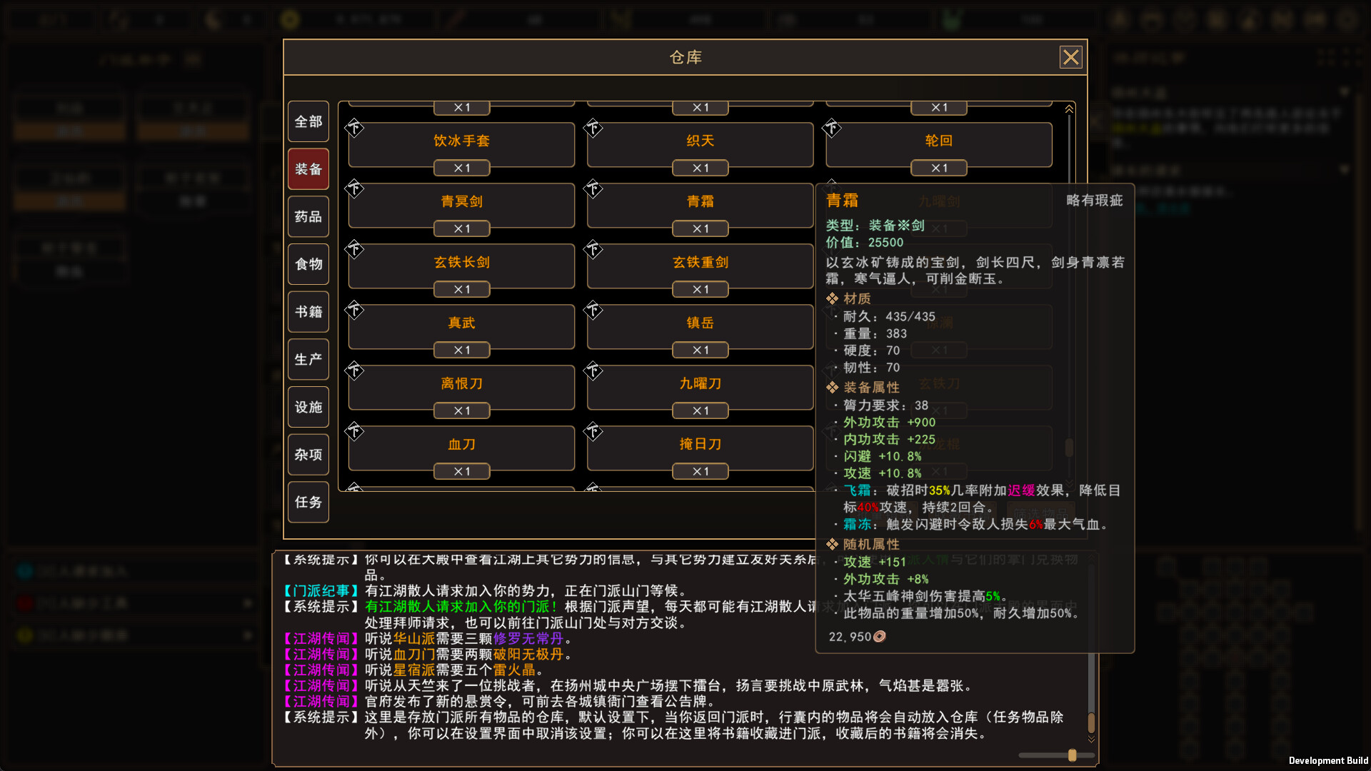 我来自江湖 国产/From Jianghu 截图 13