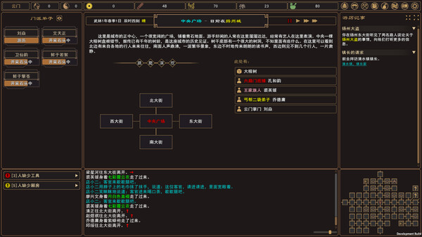 图片[4]-学习版 | 我来自江湖 From Jianghu Build.12554758 -飞星（官中）-飞星免费游戏仓库