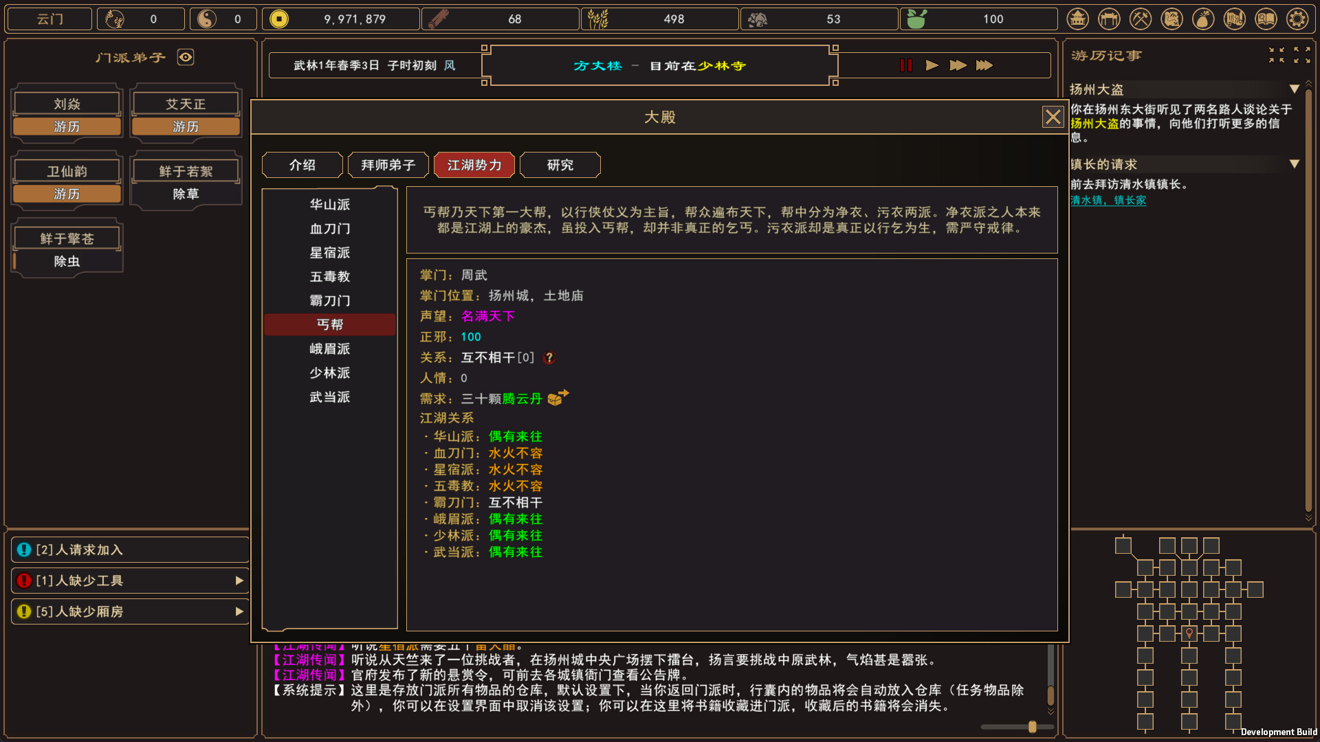 我来自江湖 国产/From Jianghu 截图 14