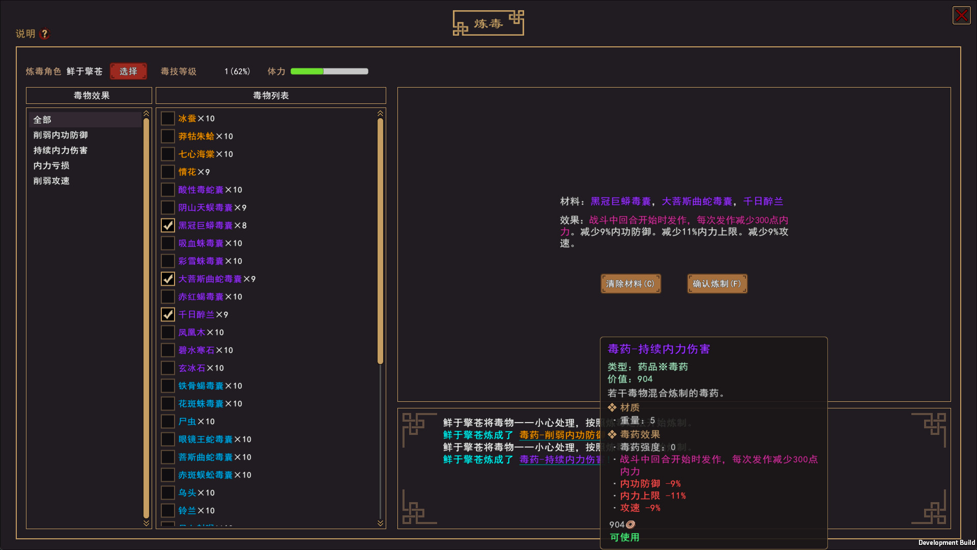 我来自江湖 国产/From Jianghu 截图 16