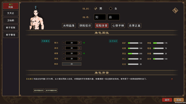 图片[2]-学习版 | 我来自江湖 From Jianghu Build.12554758 -飞星（官中）-飞星免费游戏仓库