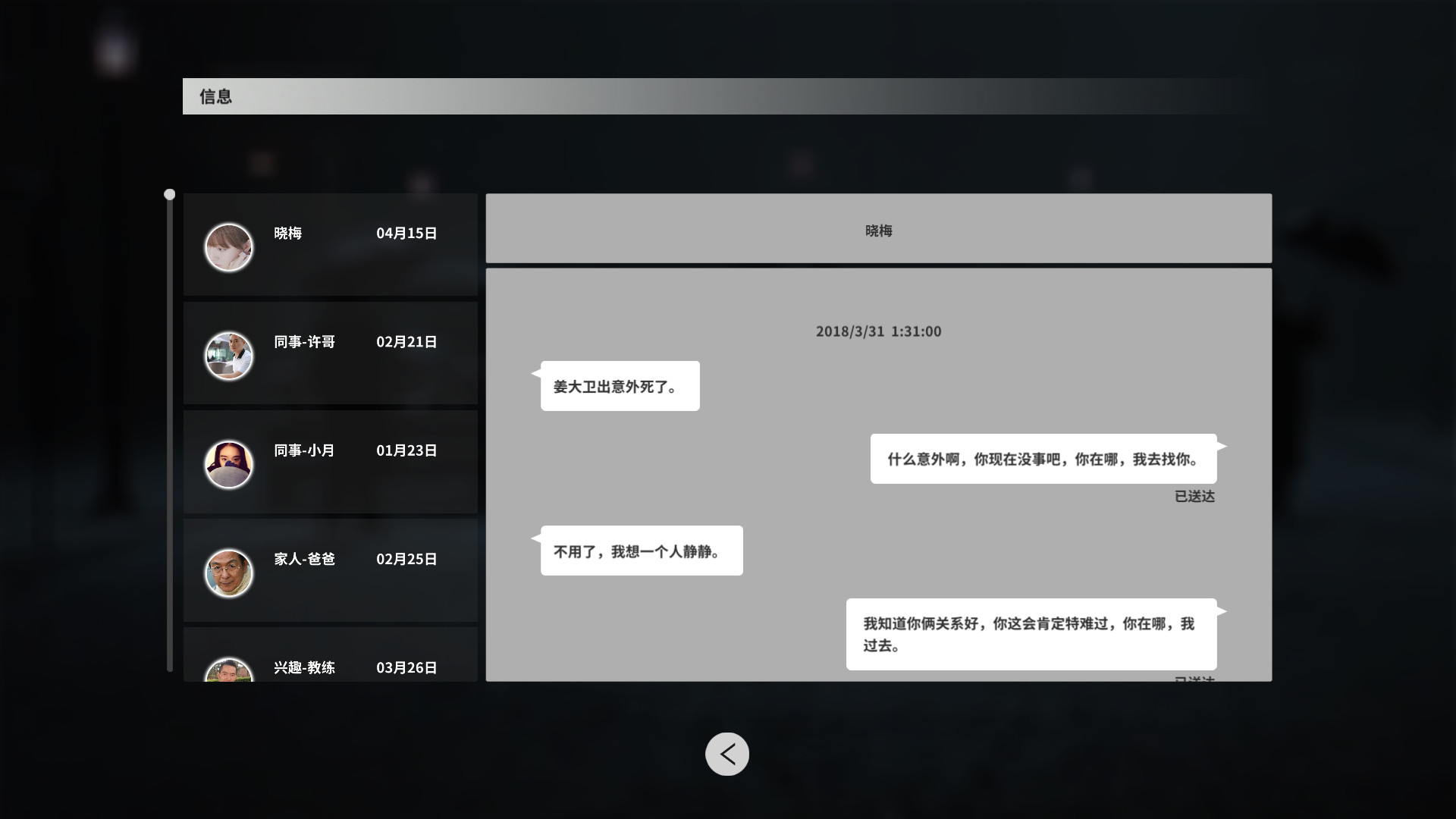 深海：即刻抉择/Deep Sea 截图 4