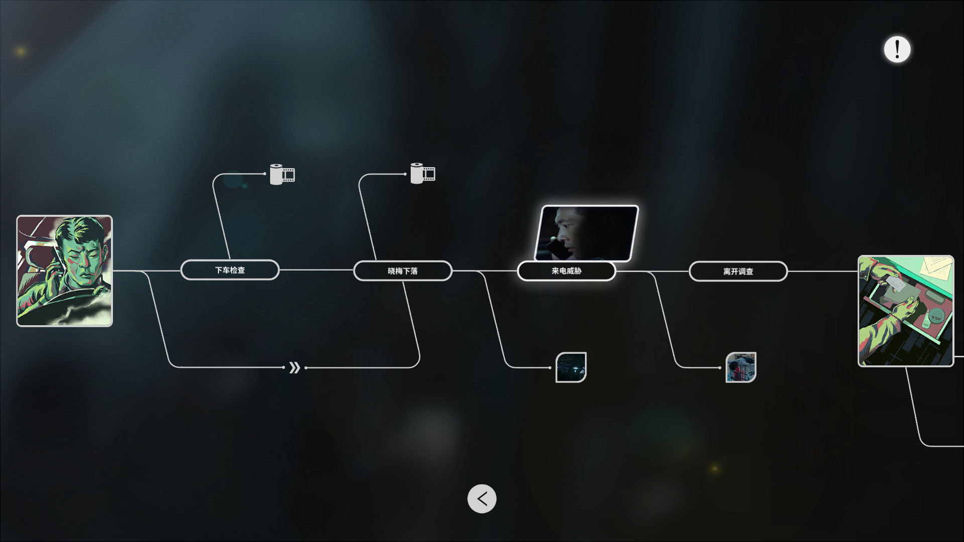 深海：即刻抉择/Deep Sea 截图 2