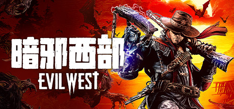 《暗邪西部/Evil West》v1.0.5|容量33.2GB|官方简体中文|支持键盘.鼠标.手柄|赠多项修改器|赠四周目通关完美.全收集全武器升级存档