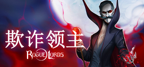 欺诈领主 Rogue Lords 最新中文学习版 单机游戏 游戏下载插图 video