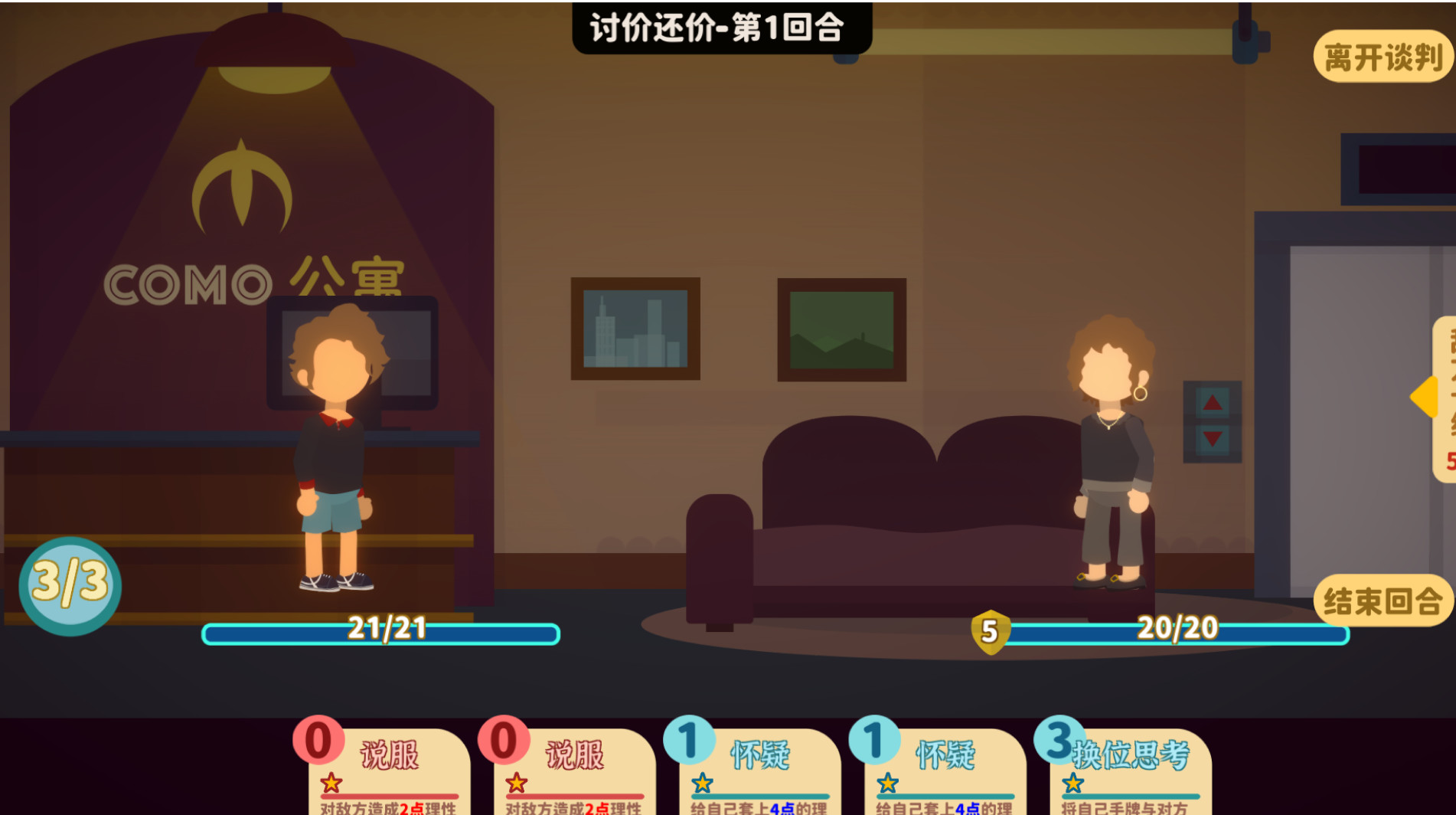 小生活/Graduated 截图 20