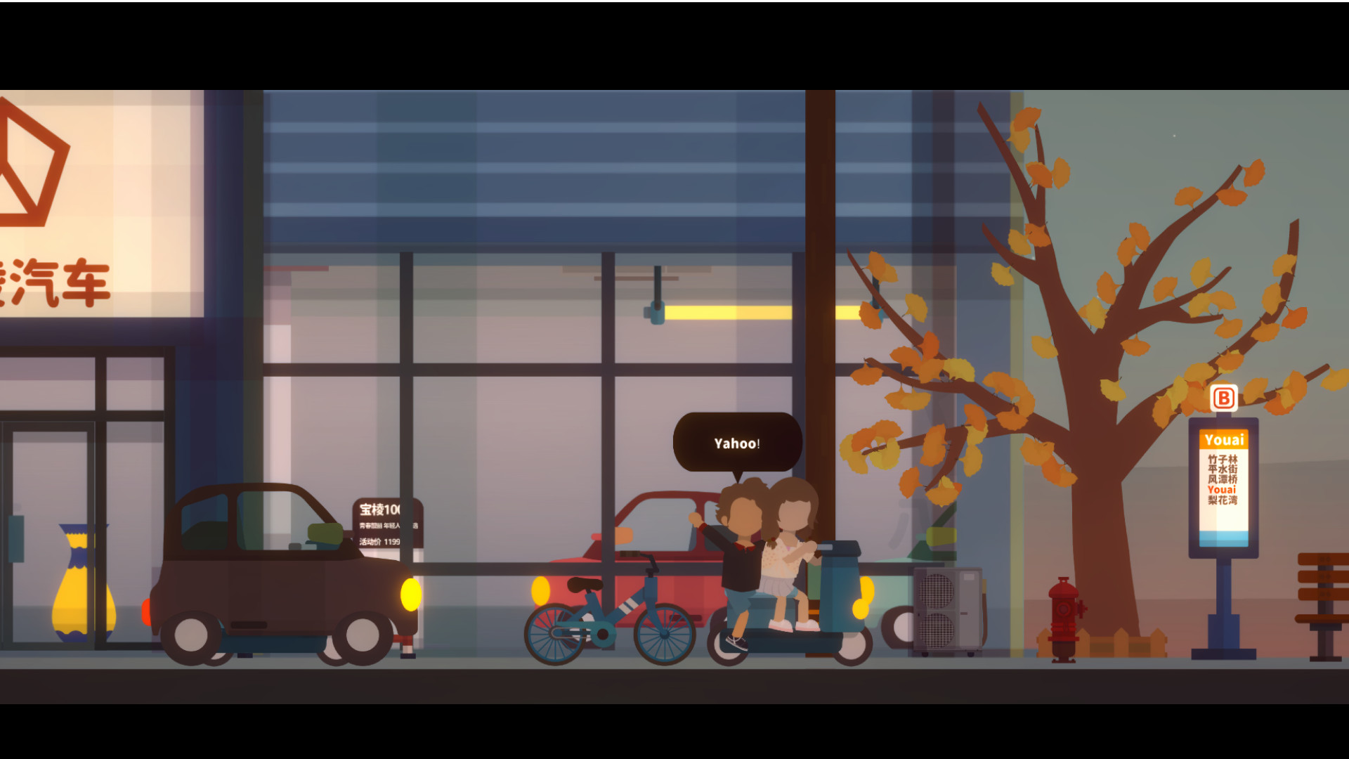 小生活/Graduated 截图 23