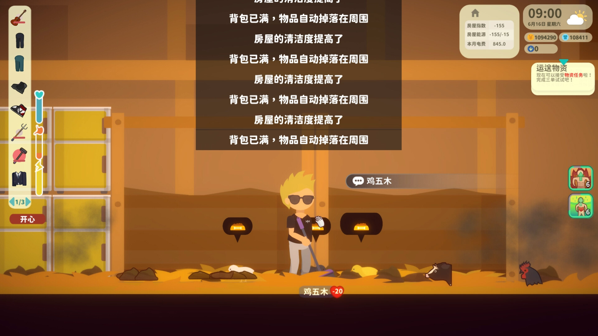 小生活/Graduated 截图 17