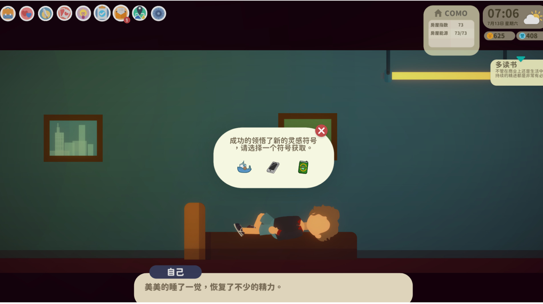 小生活/Graduated 截图 19