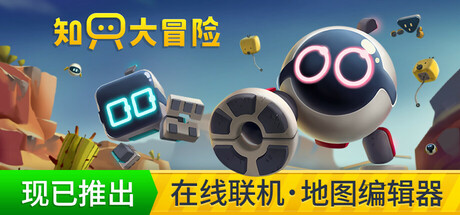 Biped / 只只大冒险 Build.8734123 最新中文学习版 单机游戏 游戏下载 解压即撸插图 video
