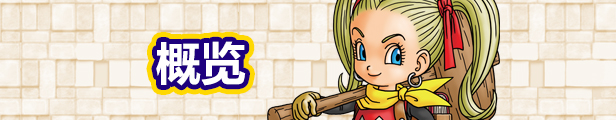 勇者斗恶龙：创世小玩家2/DRAGON QUEST BUILDERS 2（更新V0428）-百度|夸克|UC|123|阿里|网盘资源|迅雷|IDM下载|泡菜游戏官网