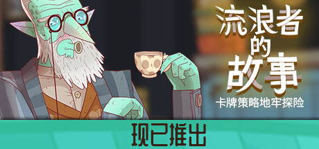 星陨传说：流浪者的故事/ Meteorfall: Krumits Tale（集成DLC）-小树基地