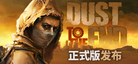 尘末(Dust to the End) Build.9321107 官方中文学习版 解压即撸【879M】插图 video