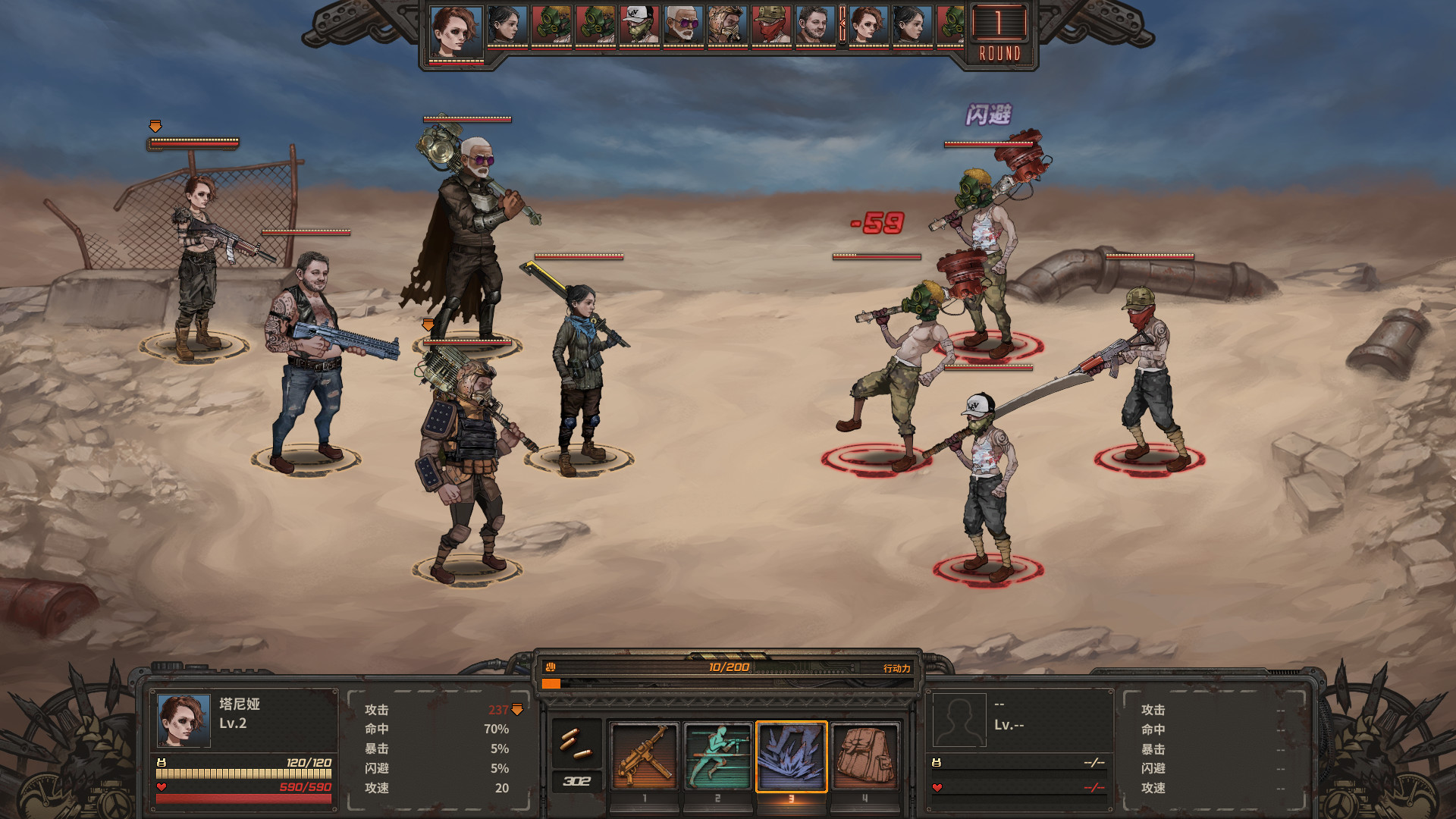 尘末/Dust to the End 截图 5