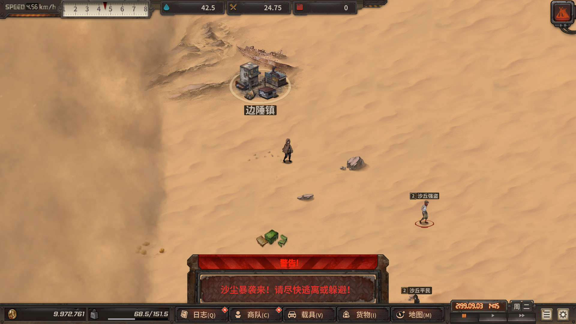 尘末/Dust to the End 截图 10