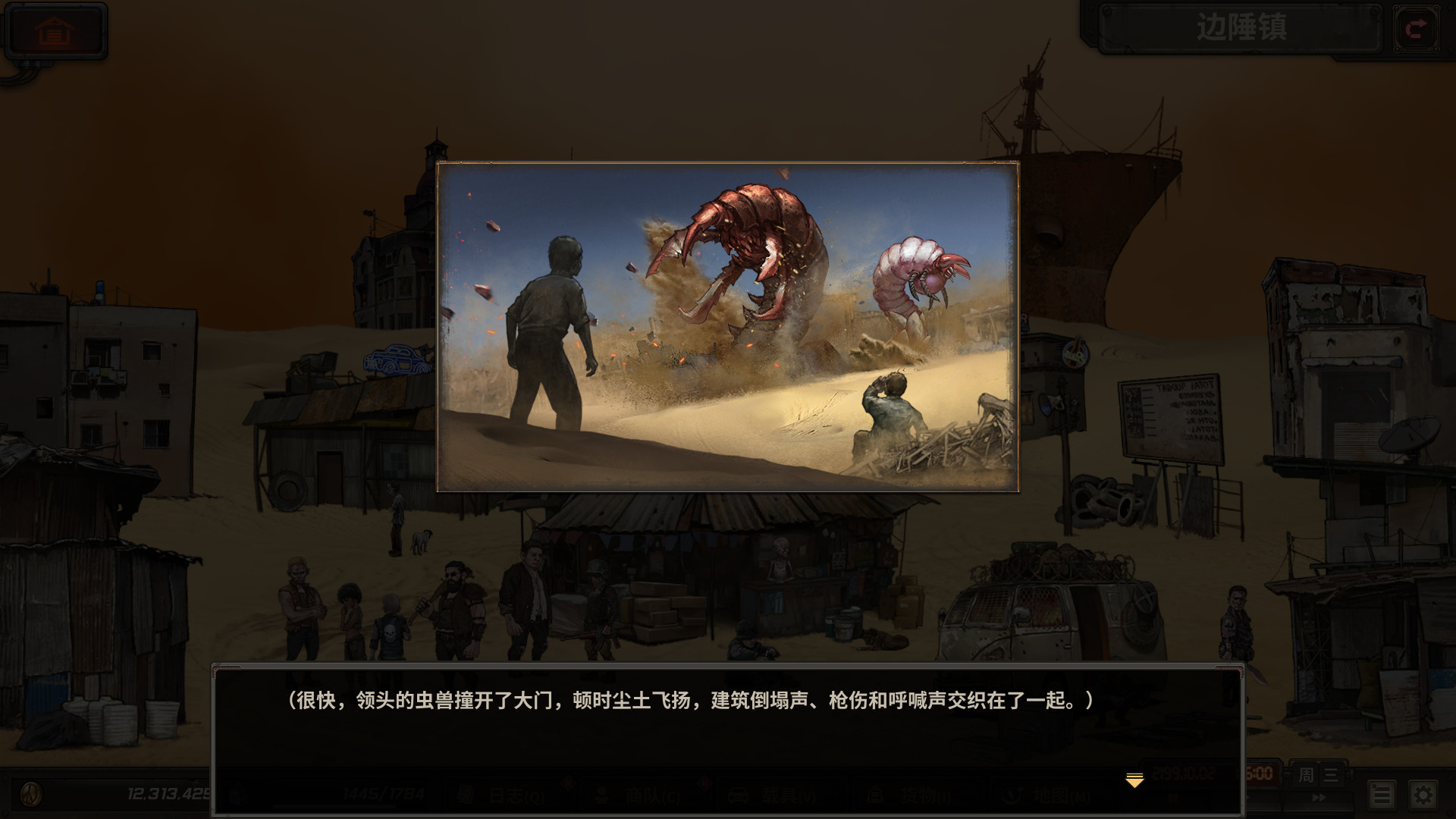 尘末/Dust to the End 截图 8