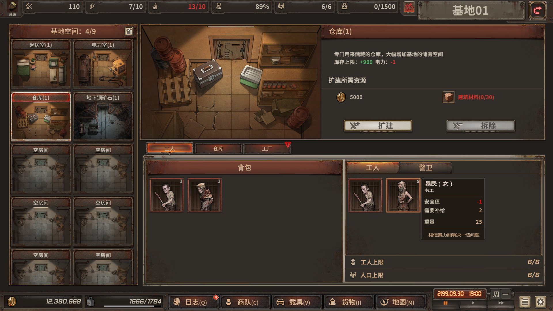 尘末/Dust to the End 截图 12