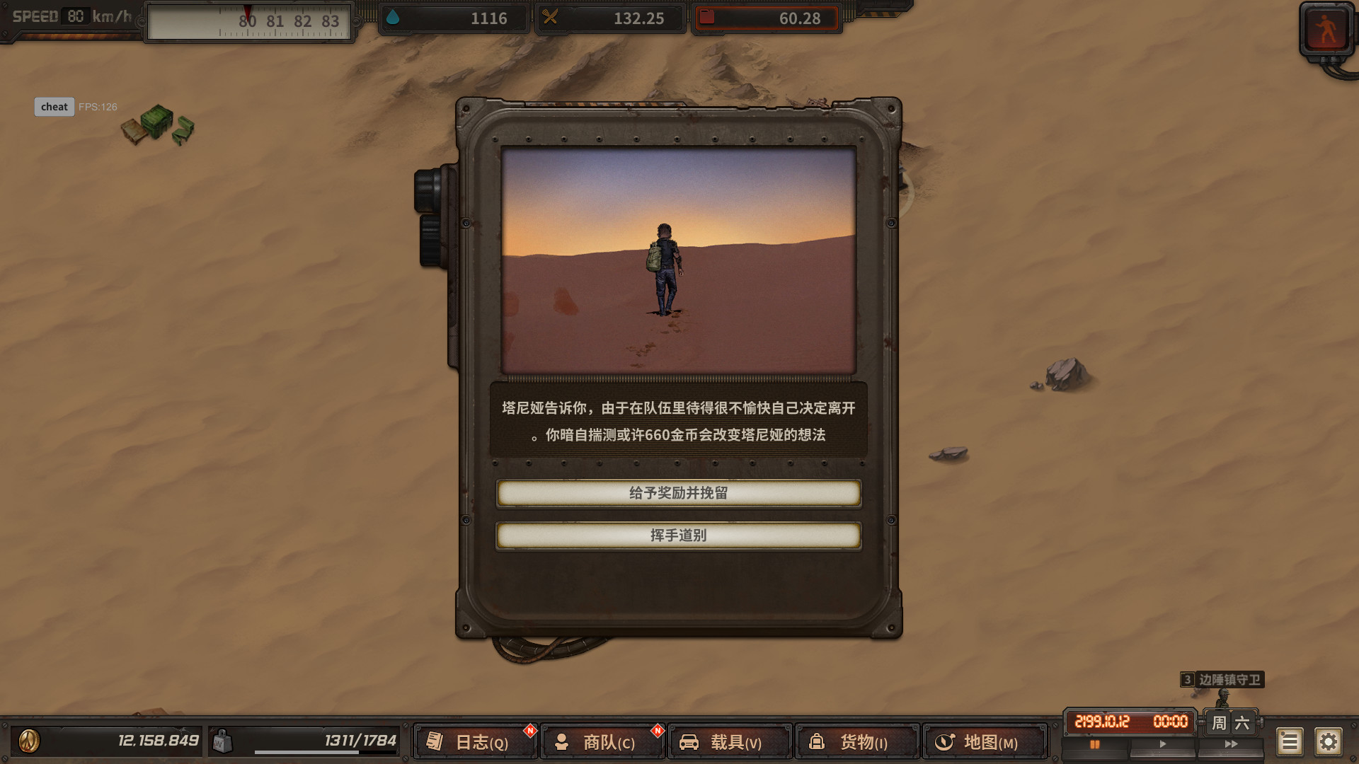 尘末/Dust to the End 截图 9