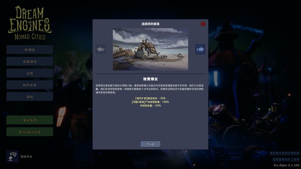 图片[20]-PC 梦幻引擎 游牧城市|官方中文|Build.14311544-全新正式完整版|解压即撸|-美淘游戏