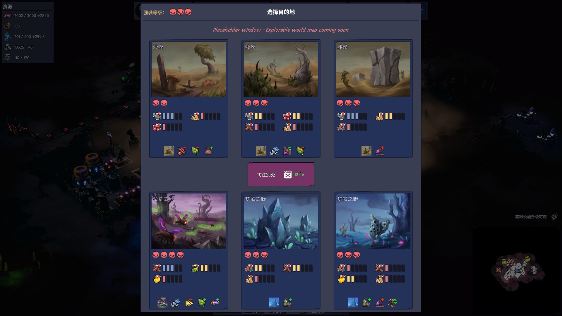 梦幻引擎：游牧城市/Dream Engines: Nomad Cities 截图 14