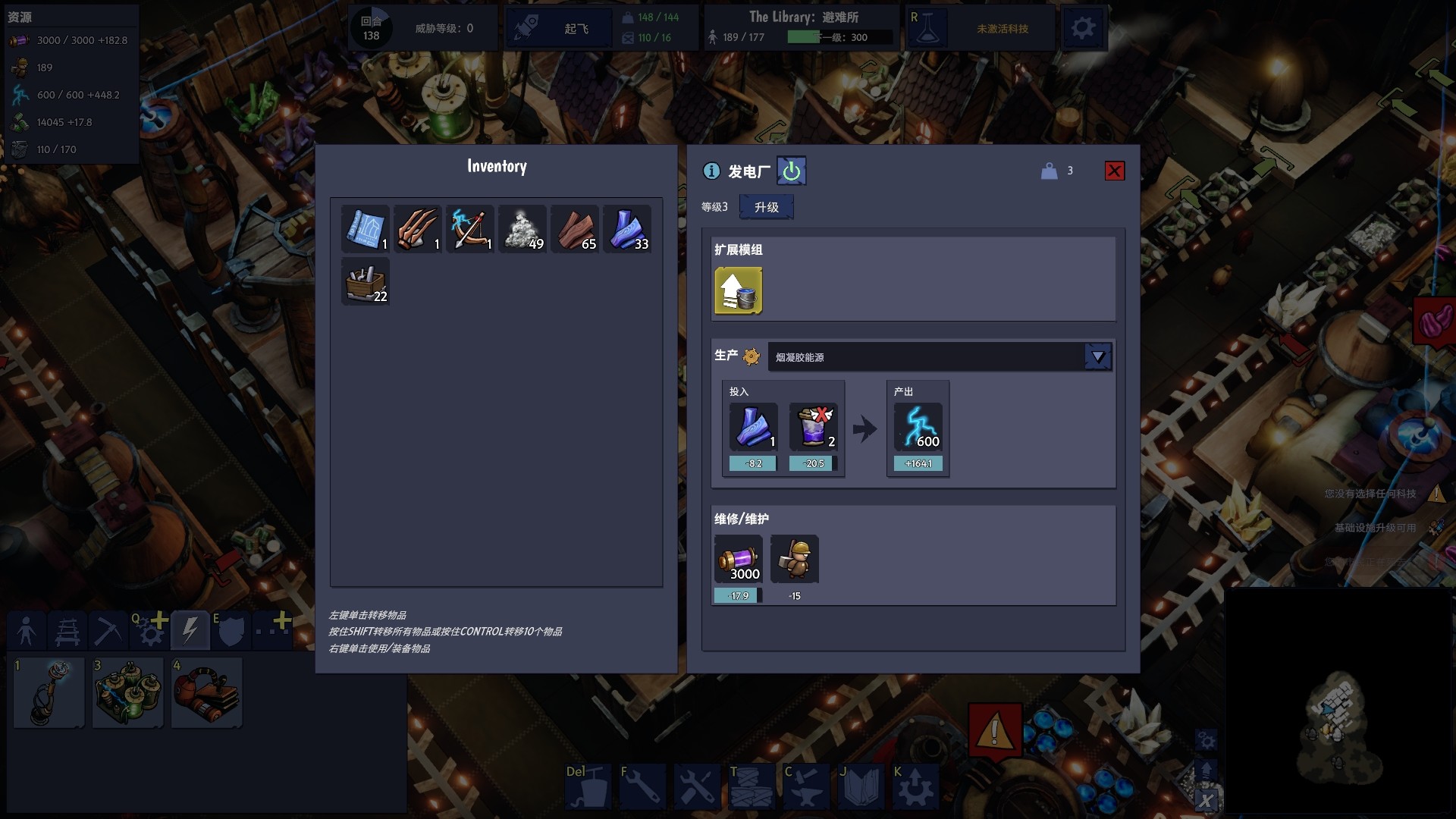 梦幻引擎：游牧城市/Dream Engines: Nomad Cities 截图 11