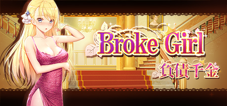 負債千金/Broke Girl（Build.3987095-STEAM官中+攻略）-小树基地